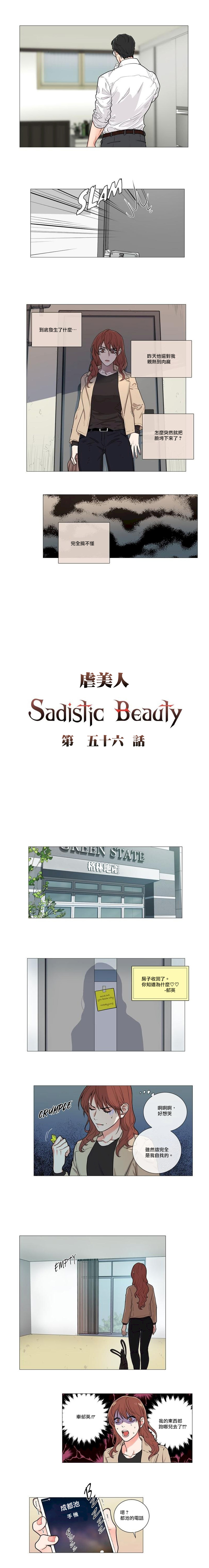 Sadistic Beauty | 虐美人 Ch.52-60 - Page 37