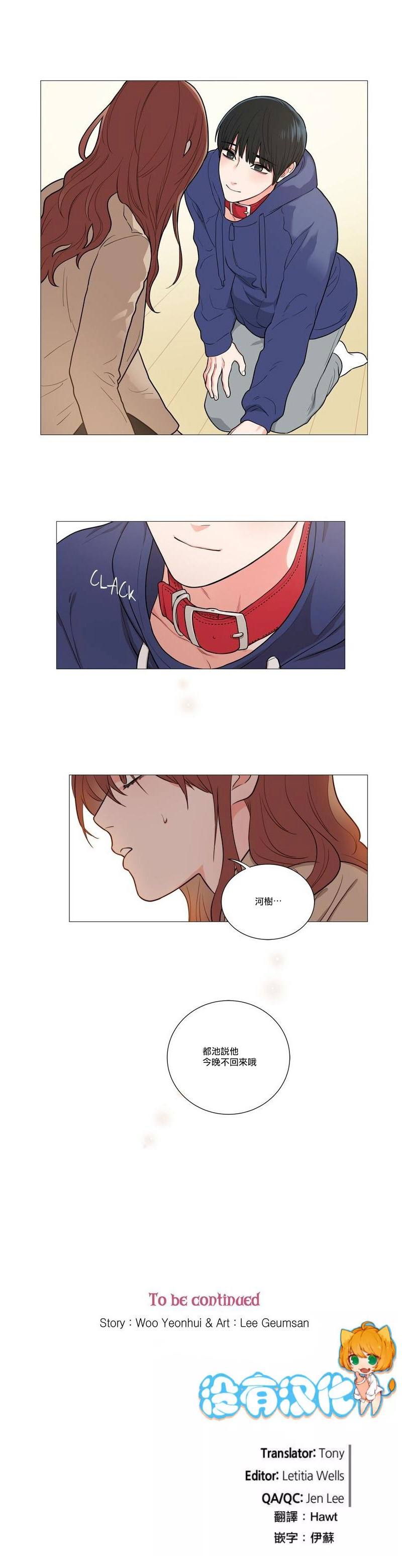 Sadistic Beauty | 虐美人 Ch.52-60 - Page 40