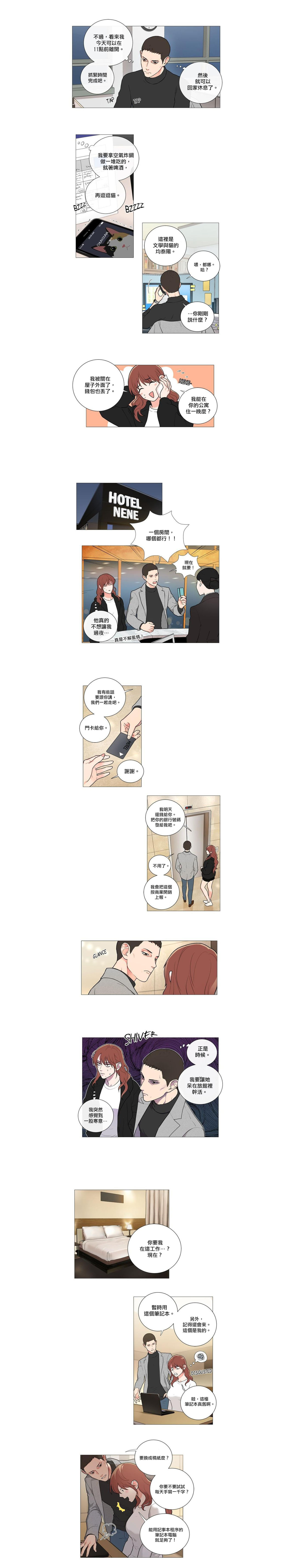 Sadistic Beauty | 虐美人 Ch.52-60 - Page 62