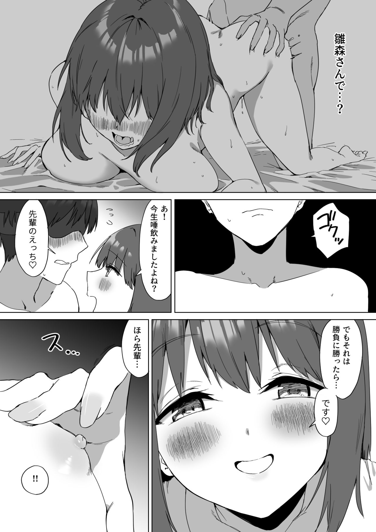 Kouhai-chan no Ijiwaru Chikubi Zeme 2 - Page 43