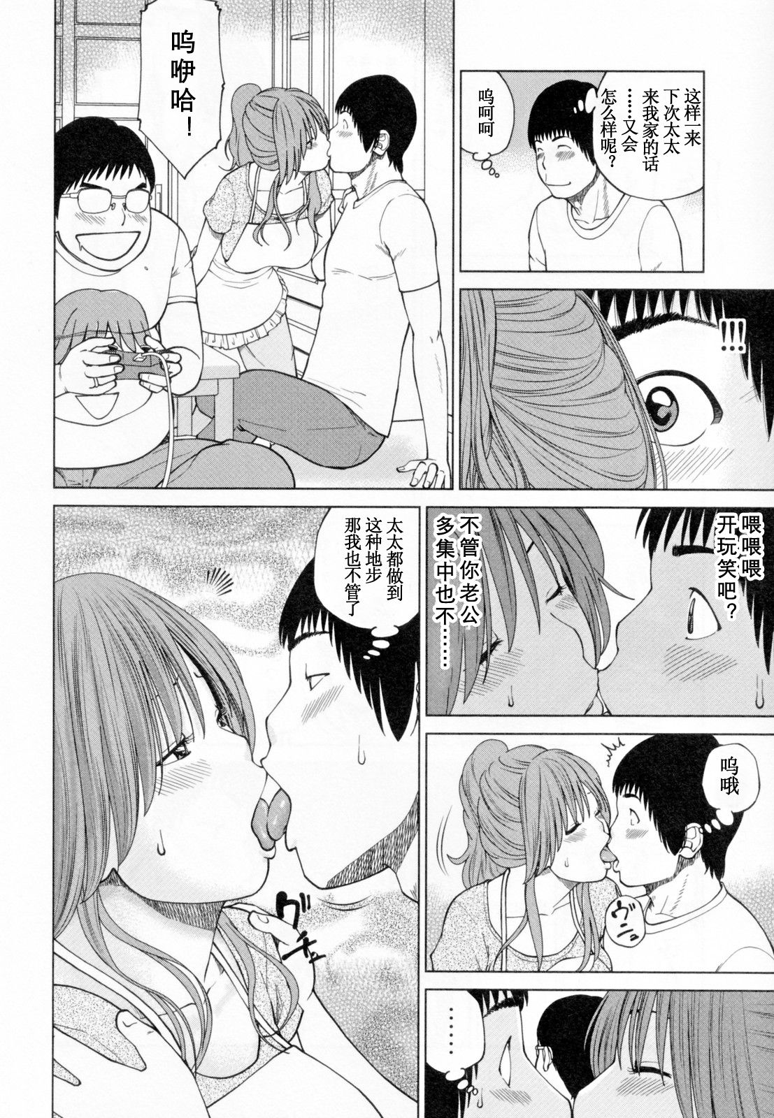 32 Sai Yokkyuufuman no Hitozuma - Page 192