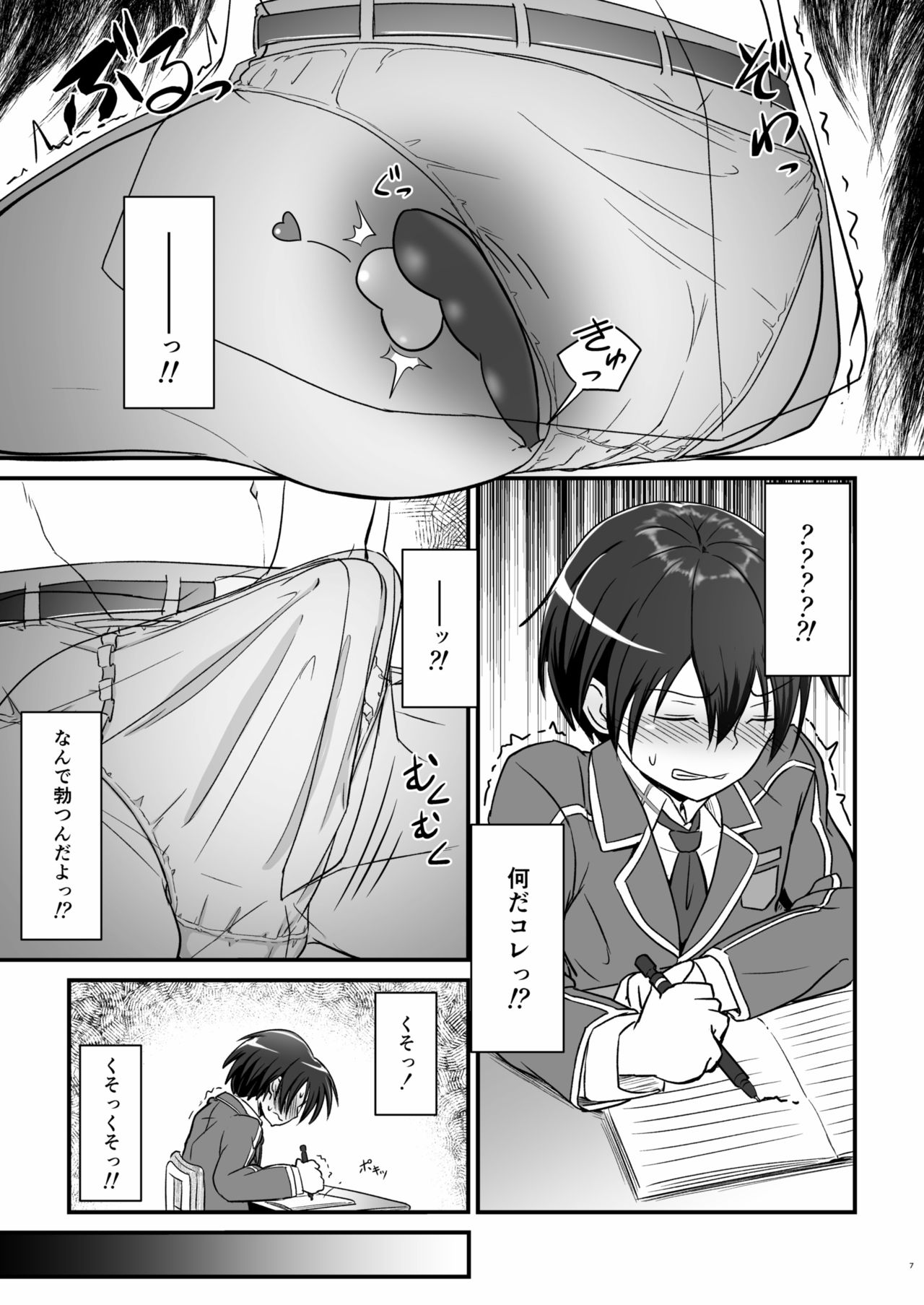 Kiriko Route Another A Part Set - Page 40