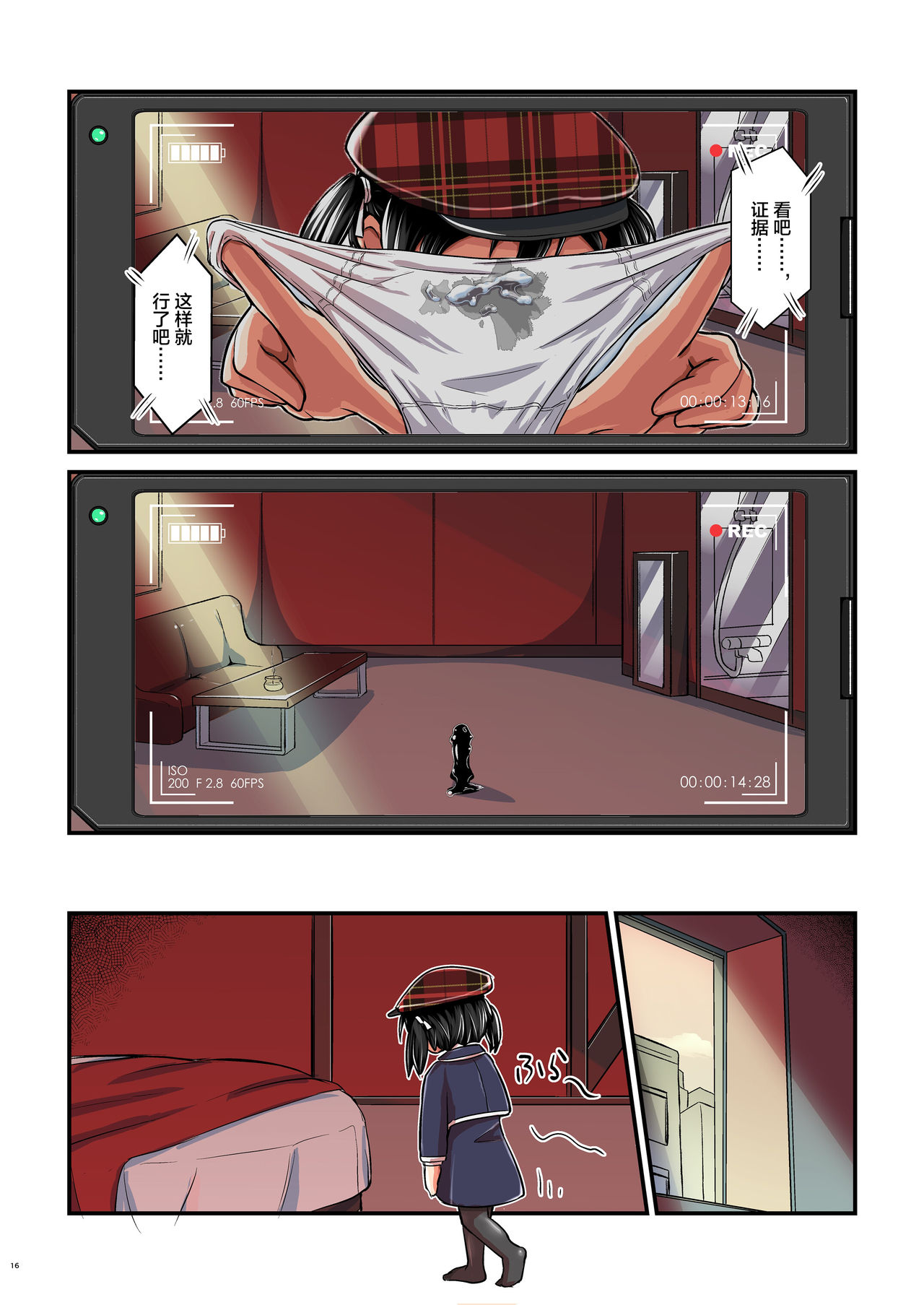 Kiriko Route Another A Part Set - Page 150
