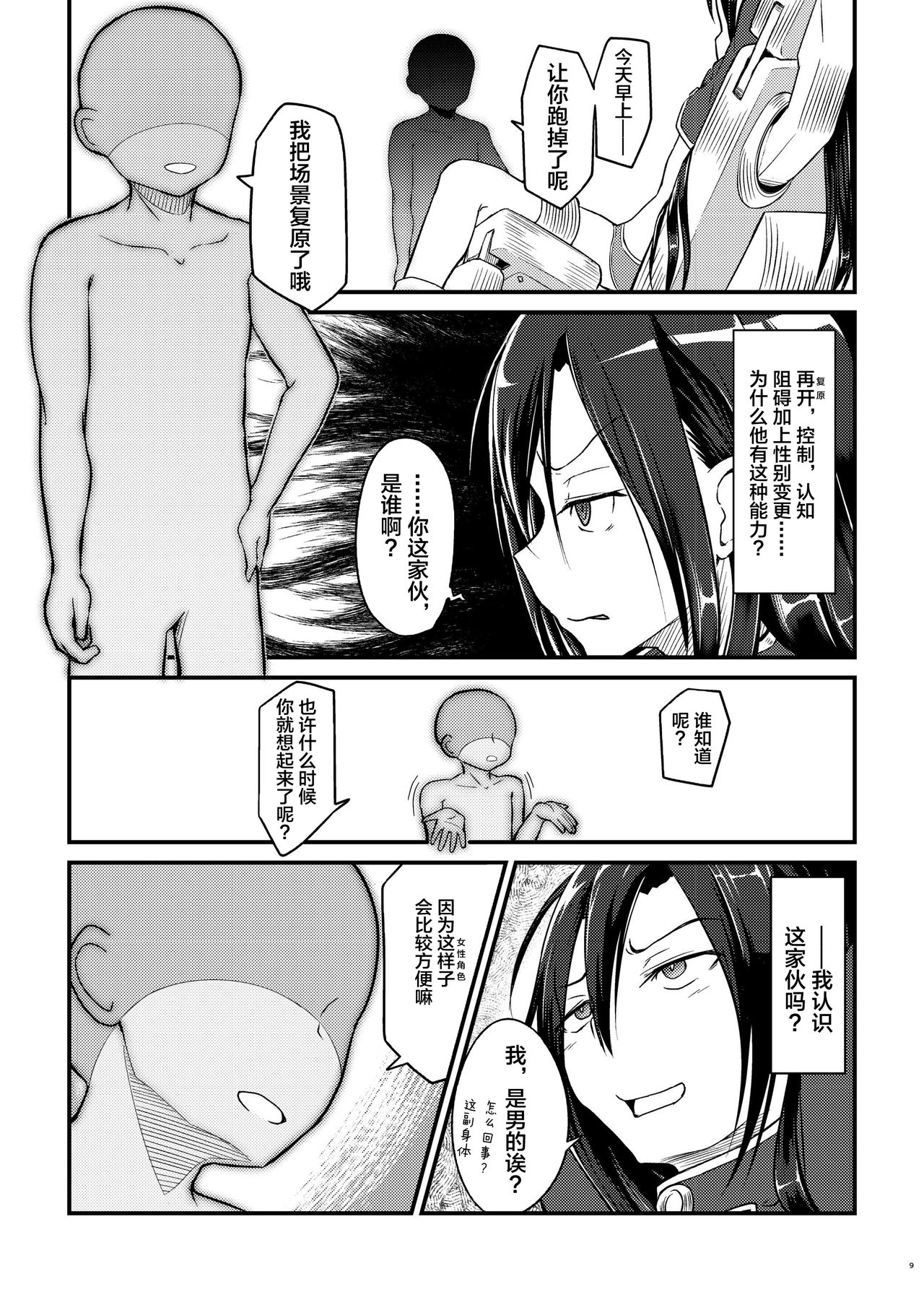 Preview page 8