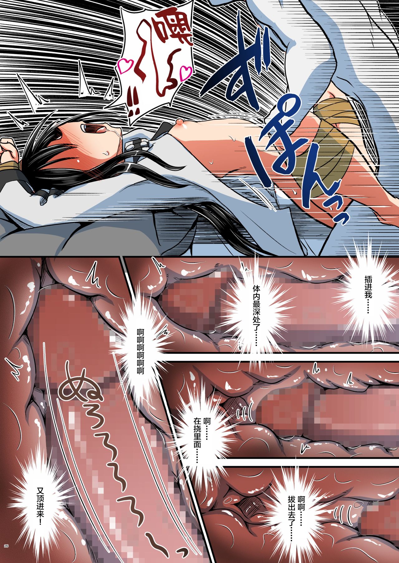 Kiriko Route Another A Part Set - Page 89