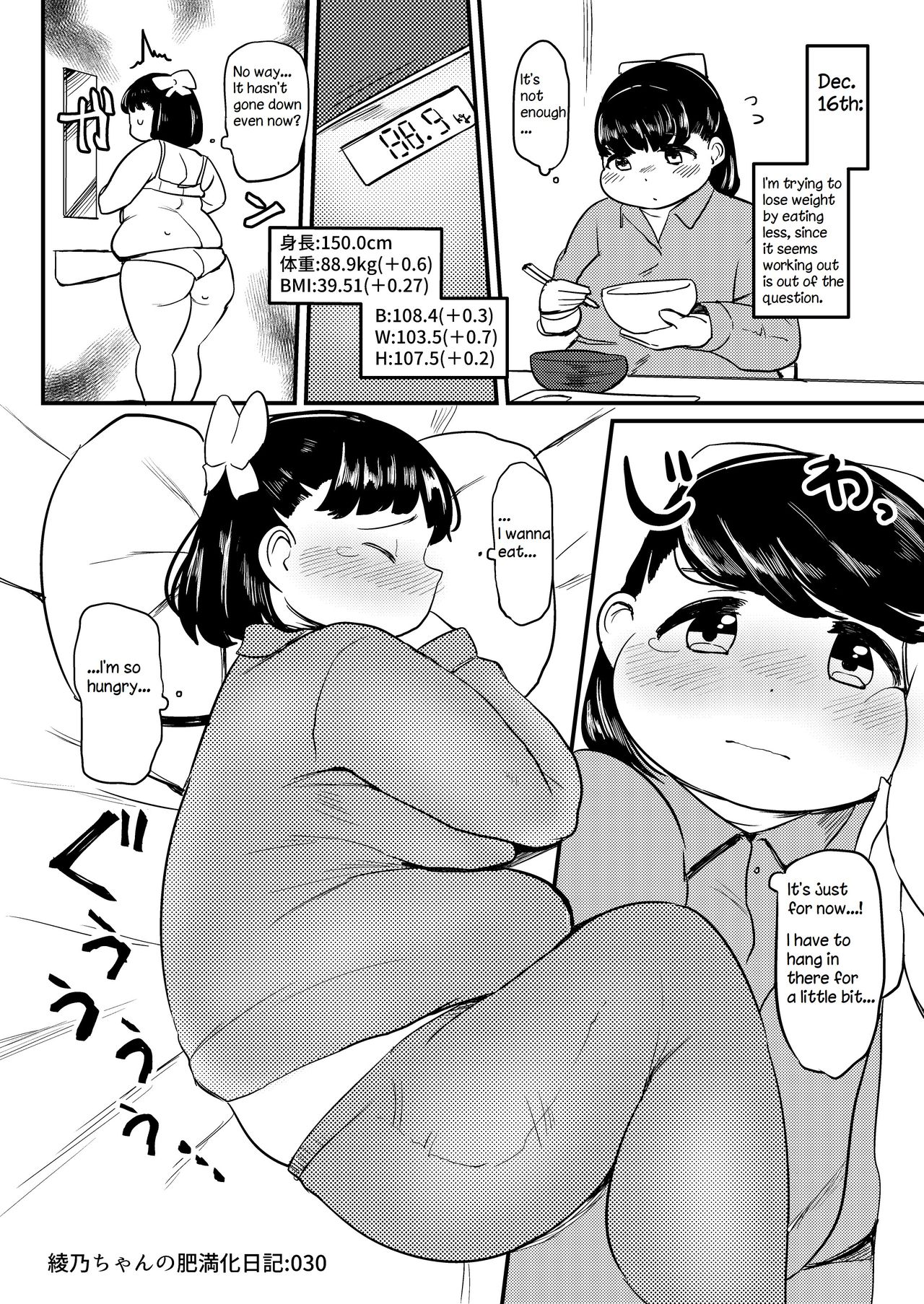 Ayano's Weight Gain Diary - Page 30