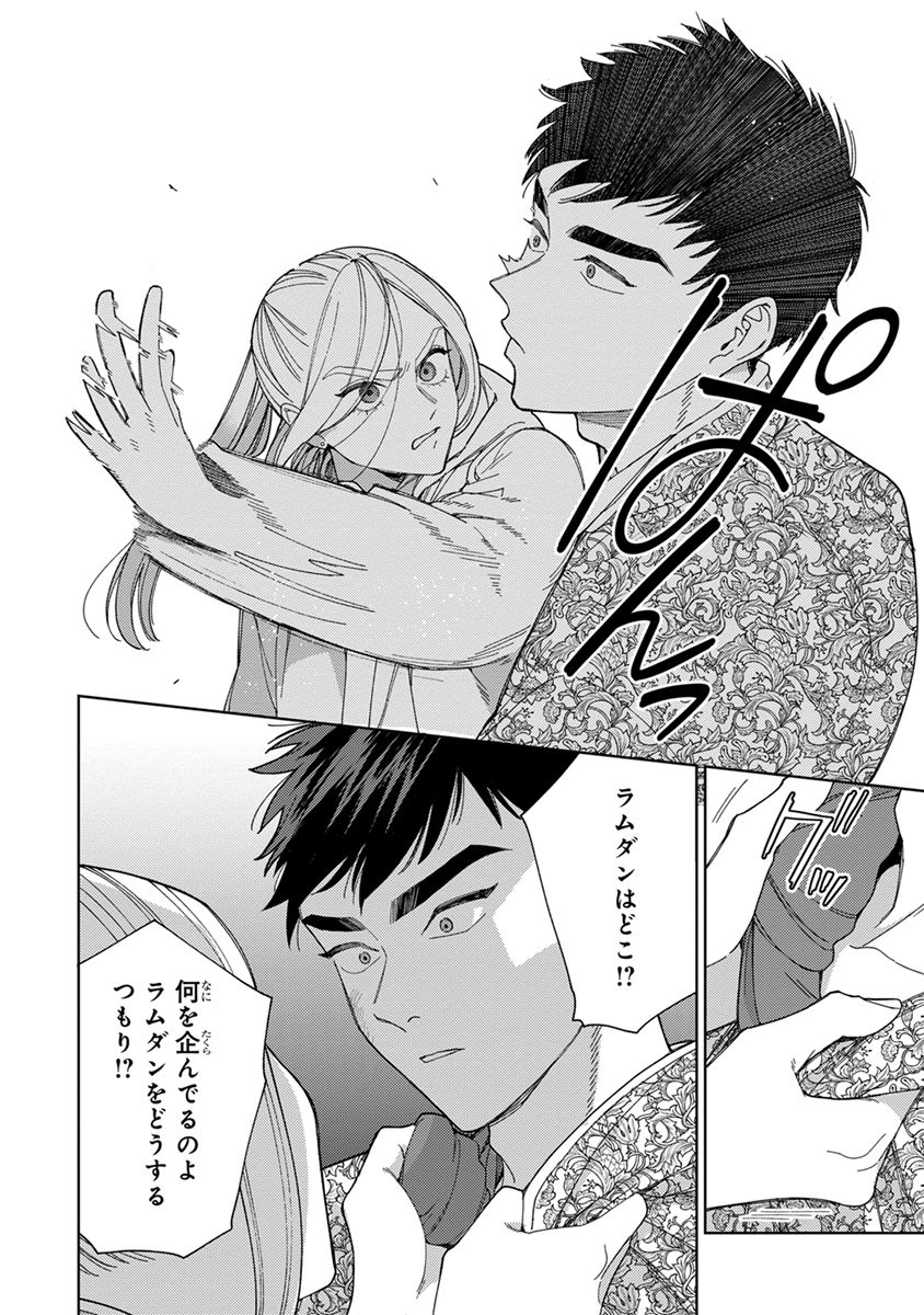 Lala no Kekkon 3 - Page 102