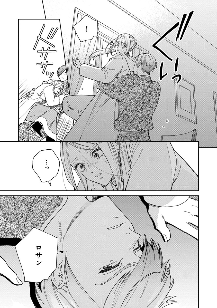 Lala no Kekkon 3 - Page 109