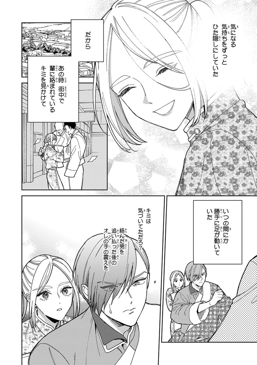 Lala no Kekkon 3 - Page 116