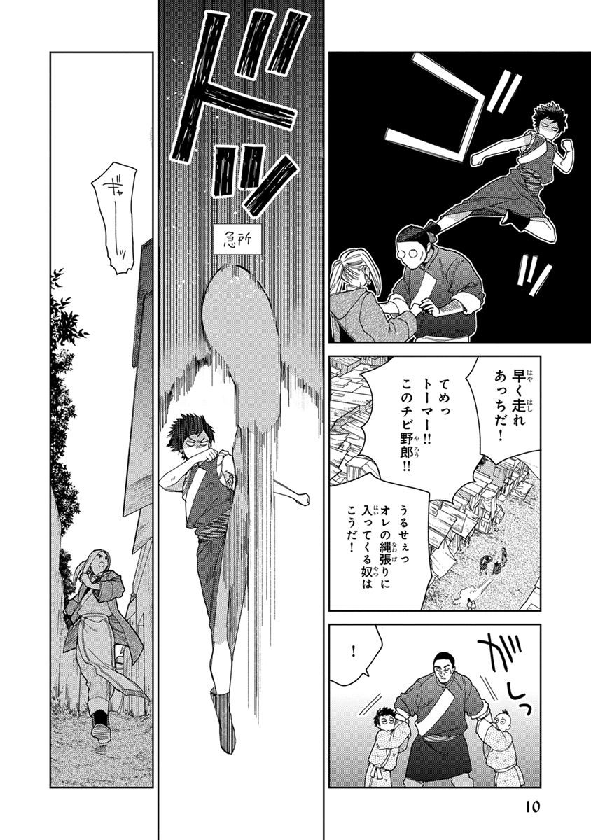 Lala no Kekkon 3 - Page 12