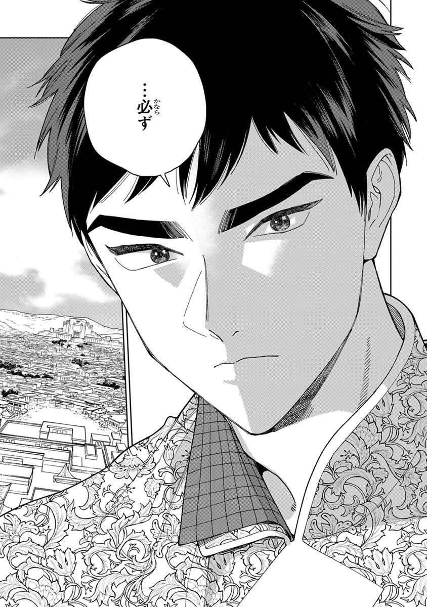 Lala no Kekkon 3 - Page 137