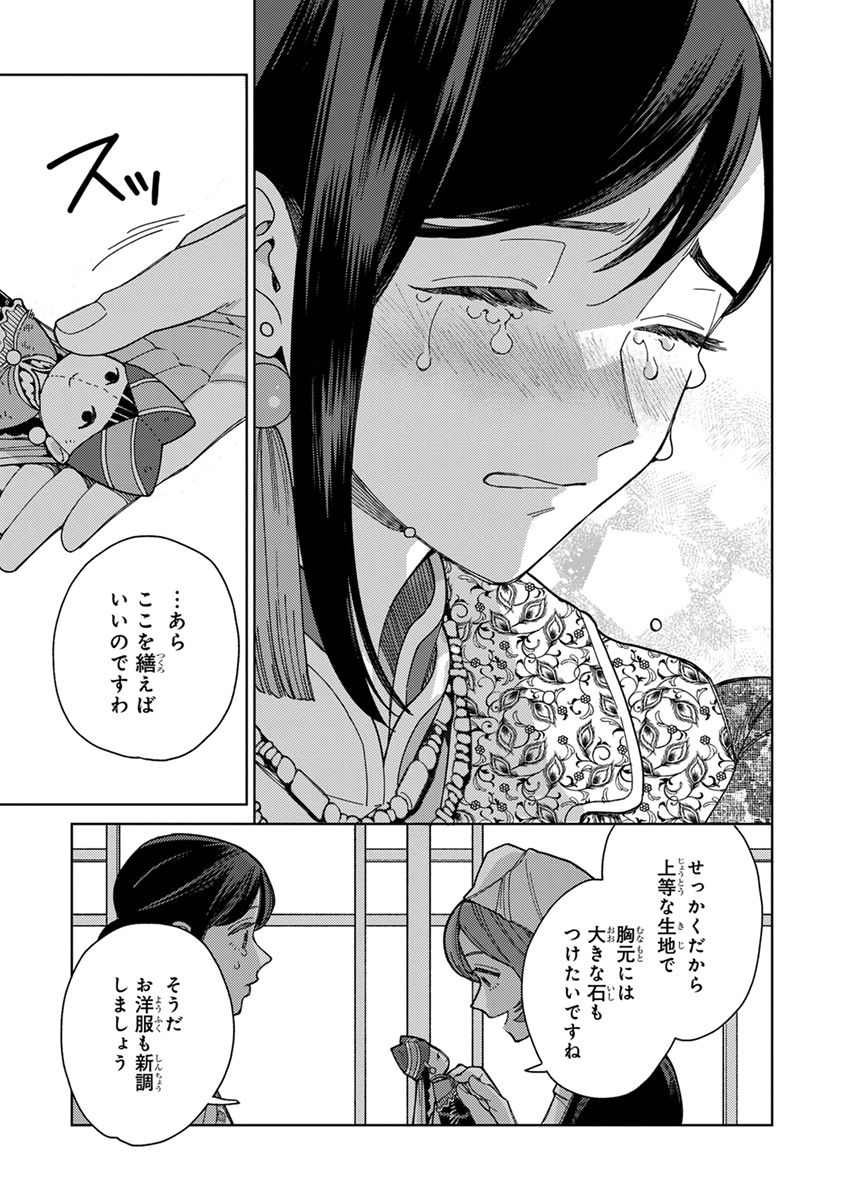 Lala no Kekkon 3 - Page 139