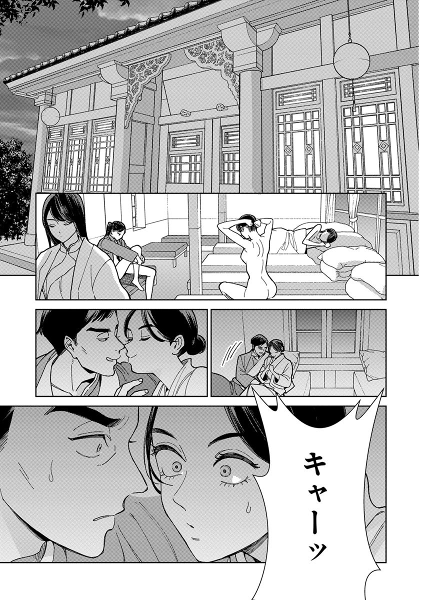 Lala no Kekkon 3 - Page 147