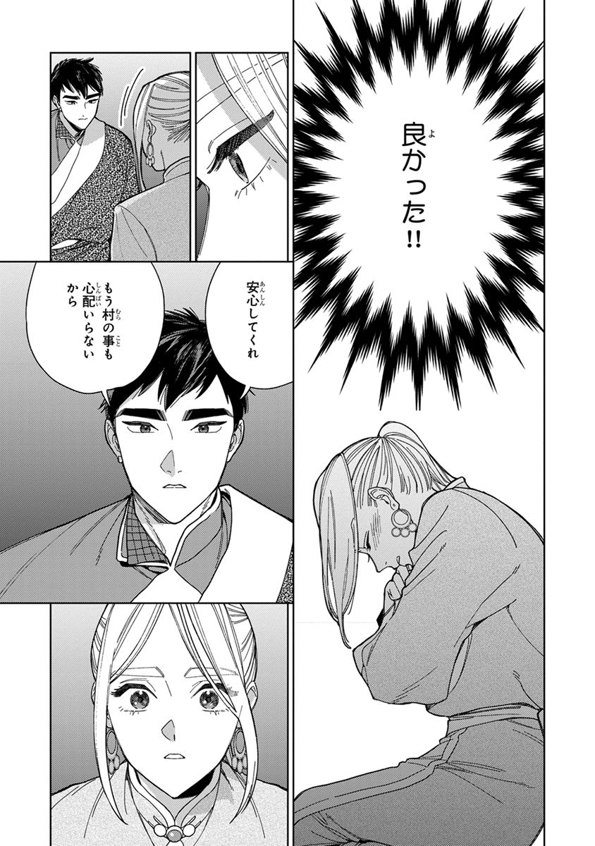 Lala no Kekkon 3 - Page 171