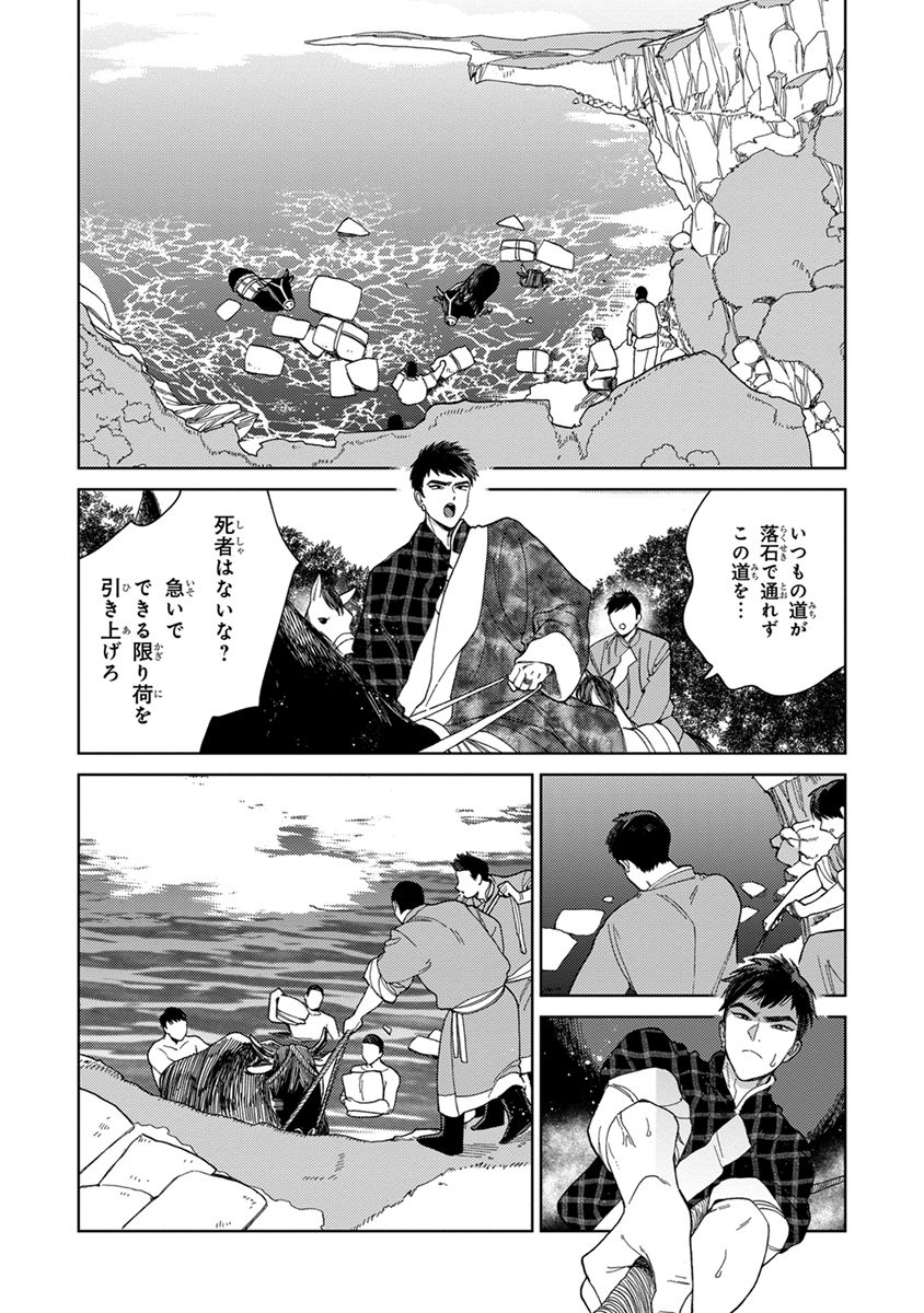 Lala no Kekkon 3 - Page 72