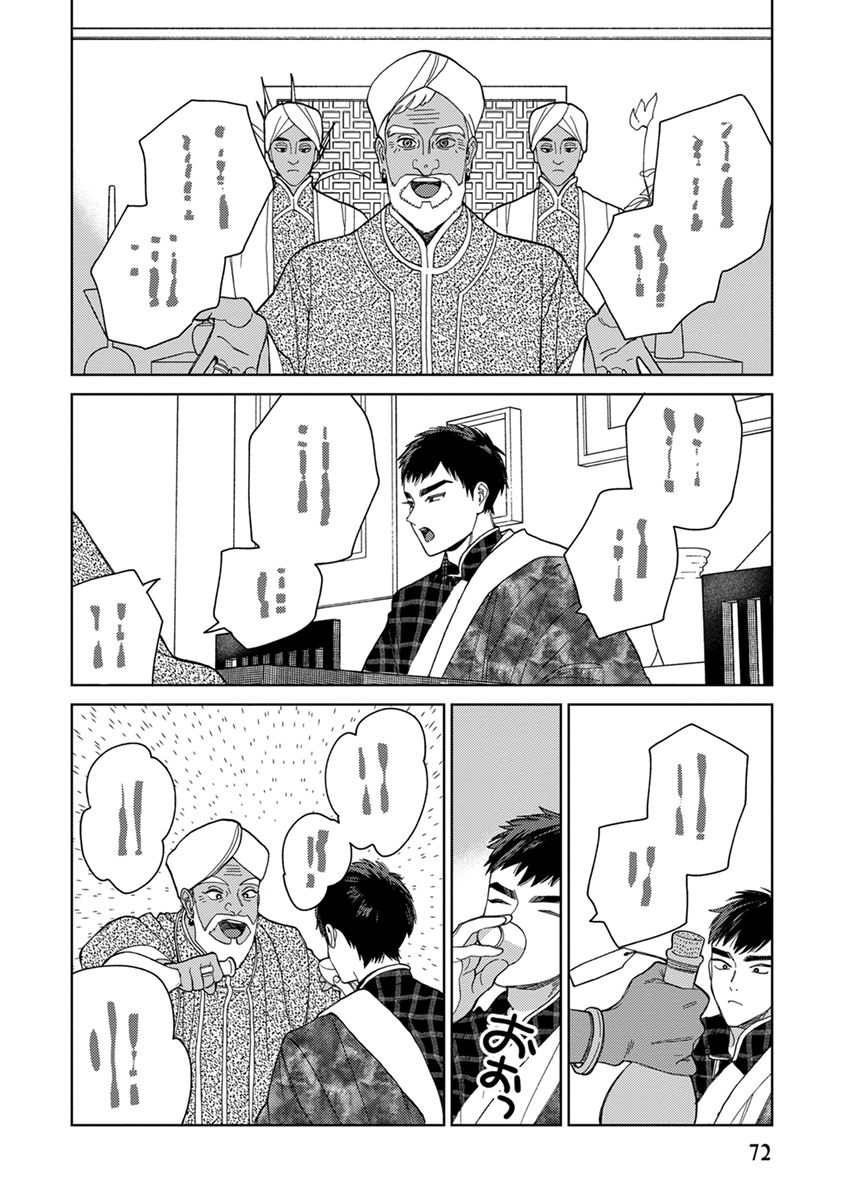 Lala no Kekkon 3 - Page 74
