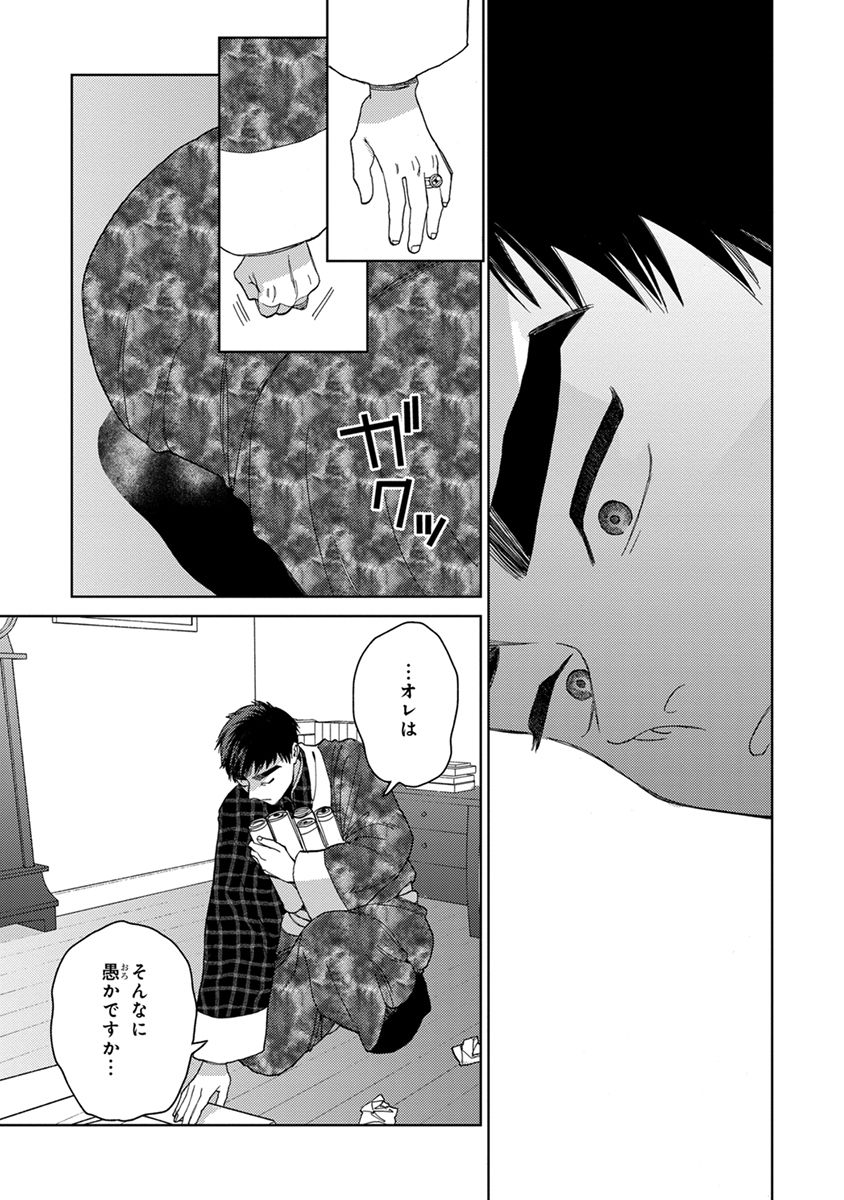 Lala no Kekkon 3 - Page 85