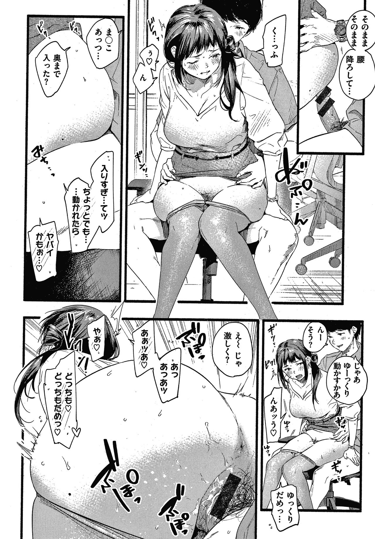 Irotoridori - Page 115