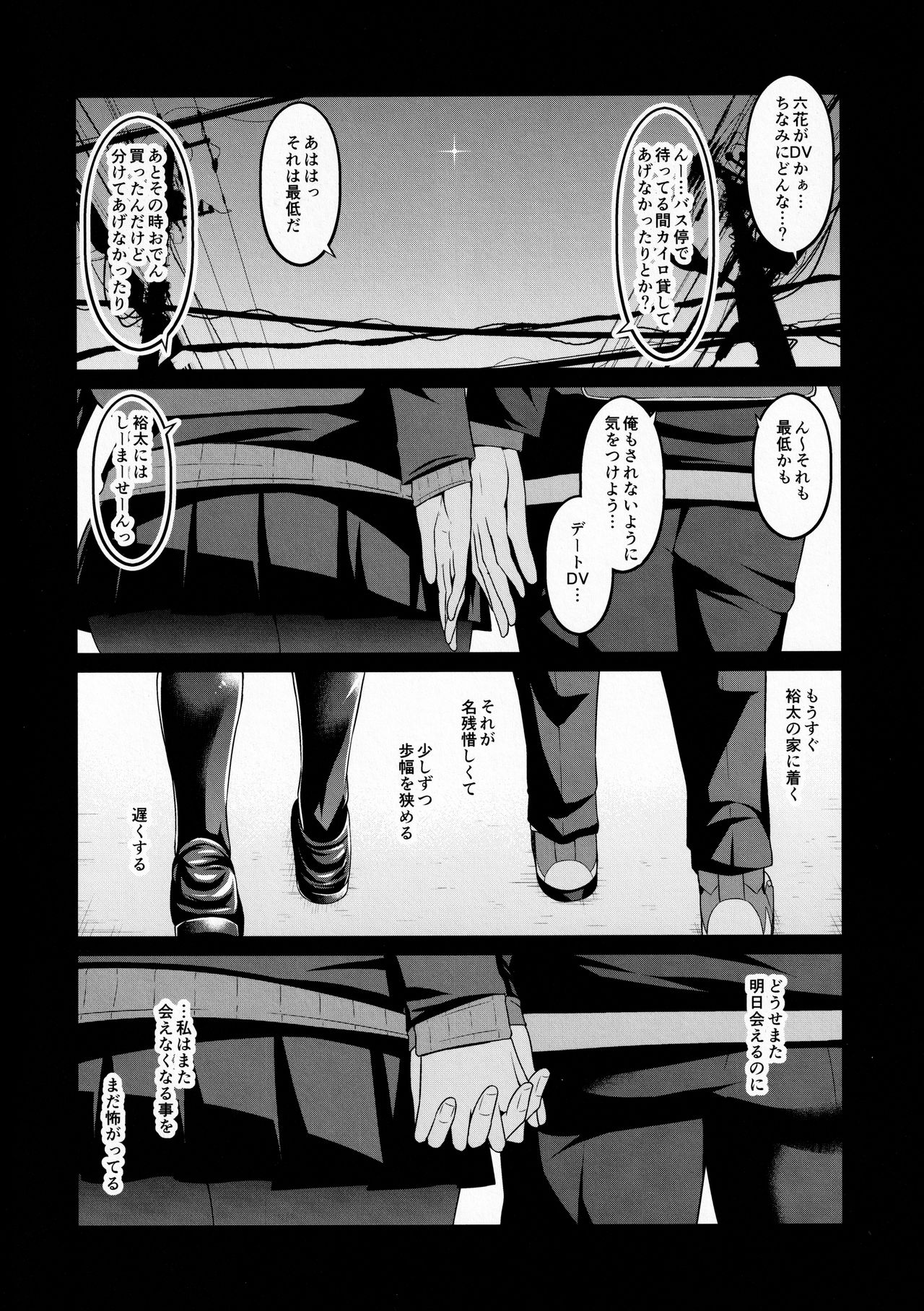Yuu x Rik True After - Page 3
