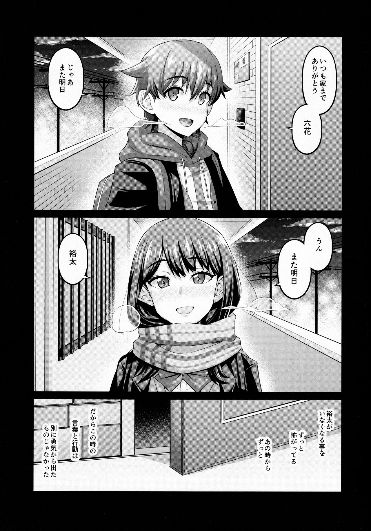 Yuu x Rik True After - Page 4