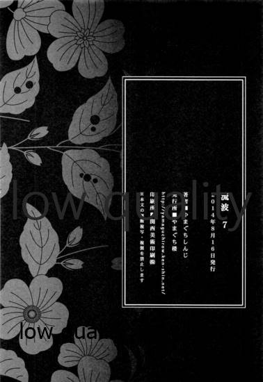 RYUHA 7 - Page 33