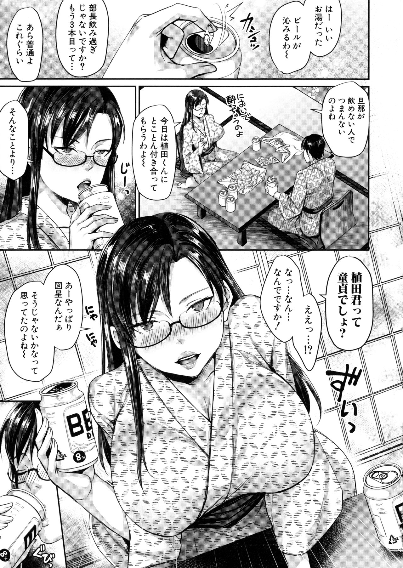 Wakazuma Netorare Seikouroku - Page 136