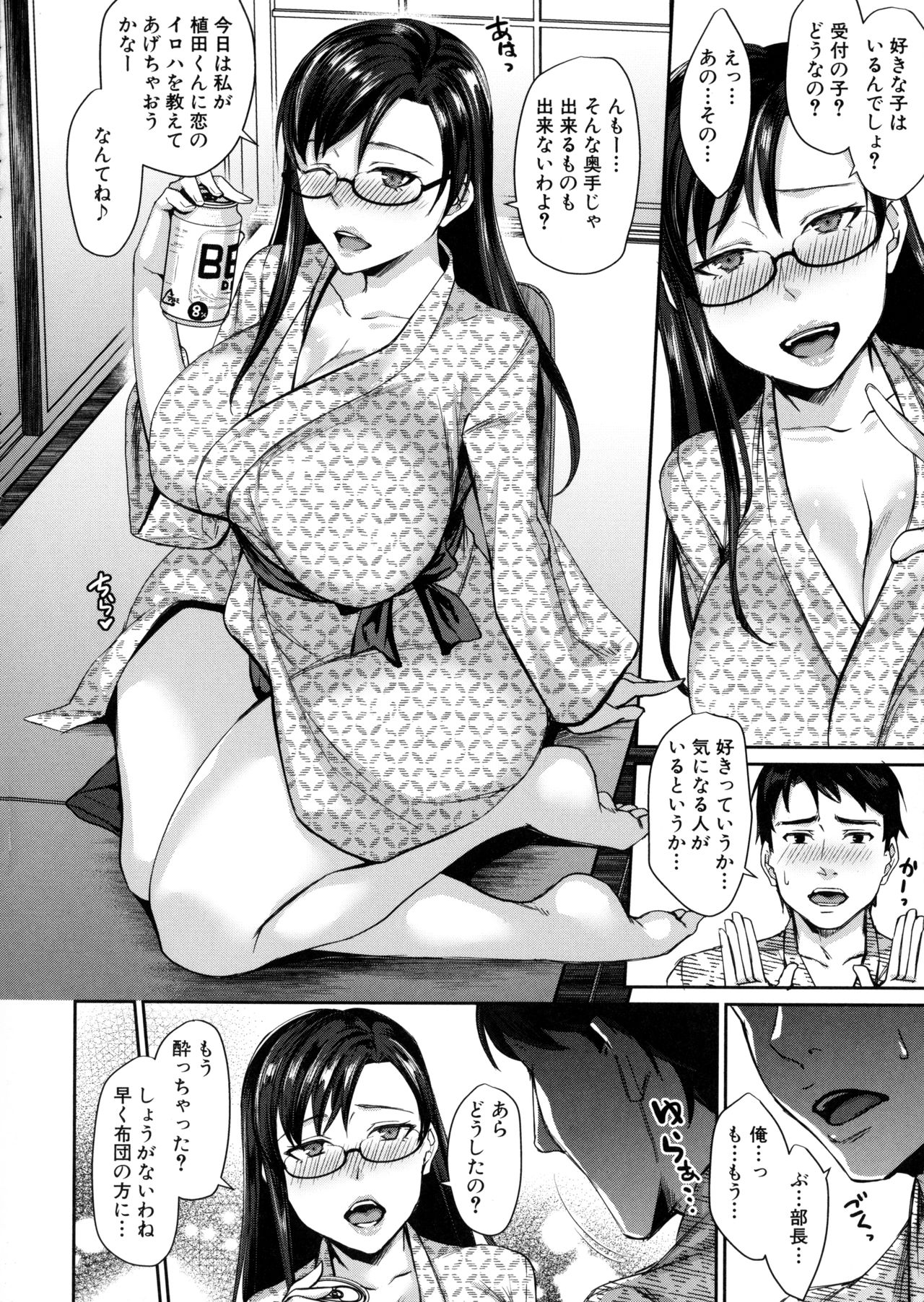 Wakazuma Netorare Seikouroku - Page 137