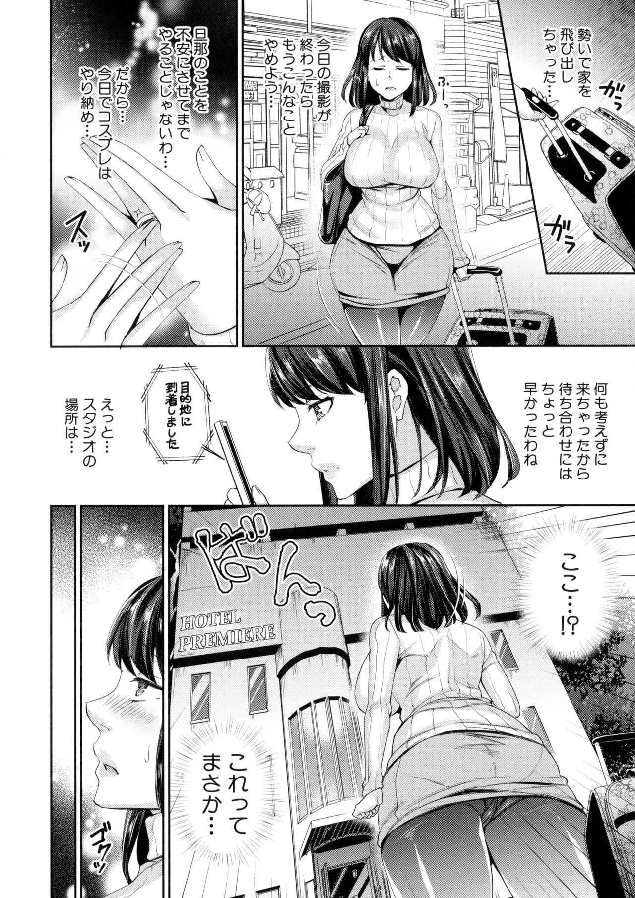 Wakazuma Netorare Seikouroku - Page 176