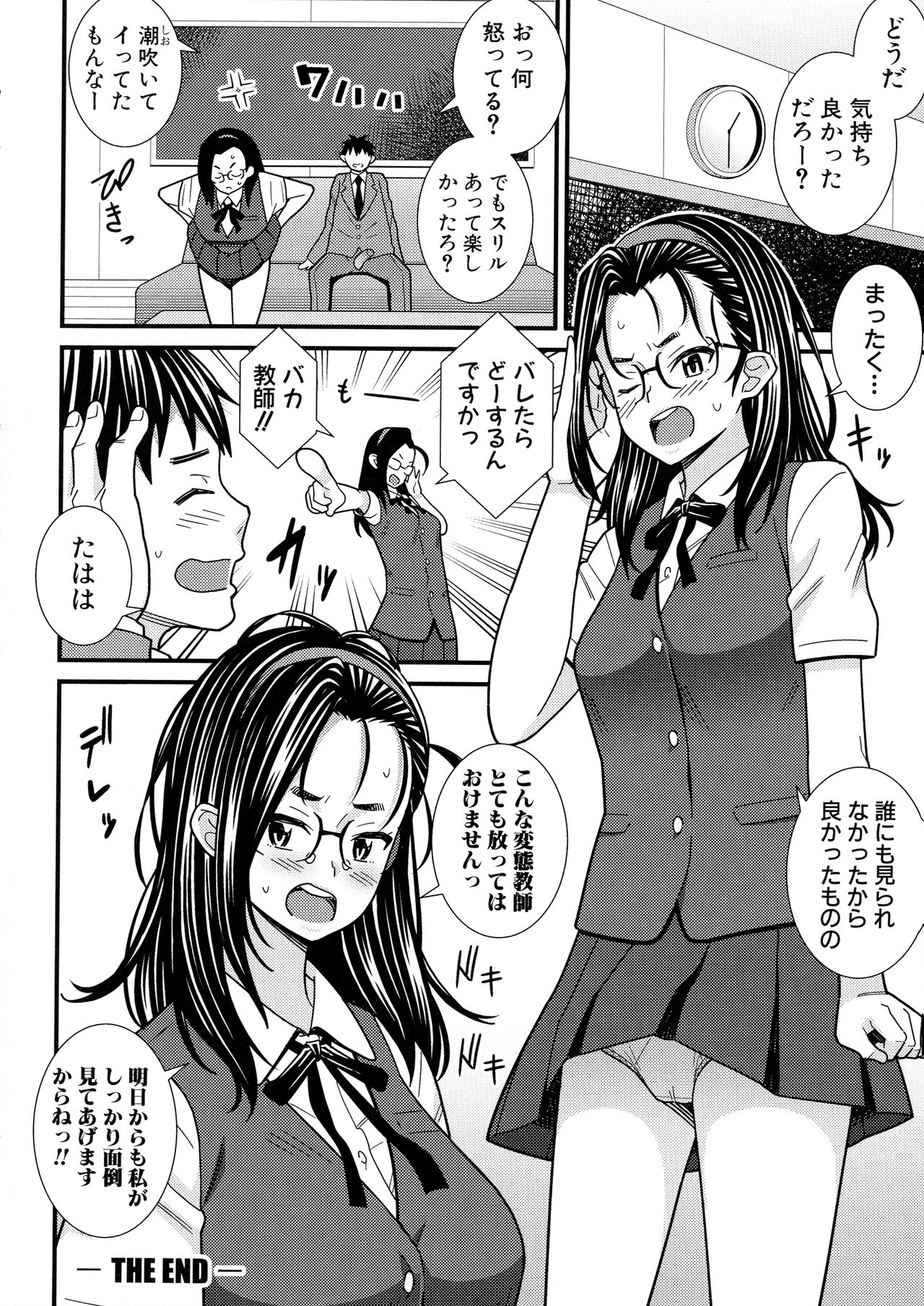 Dosukebe Saimin Revenge - Page 145