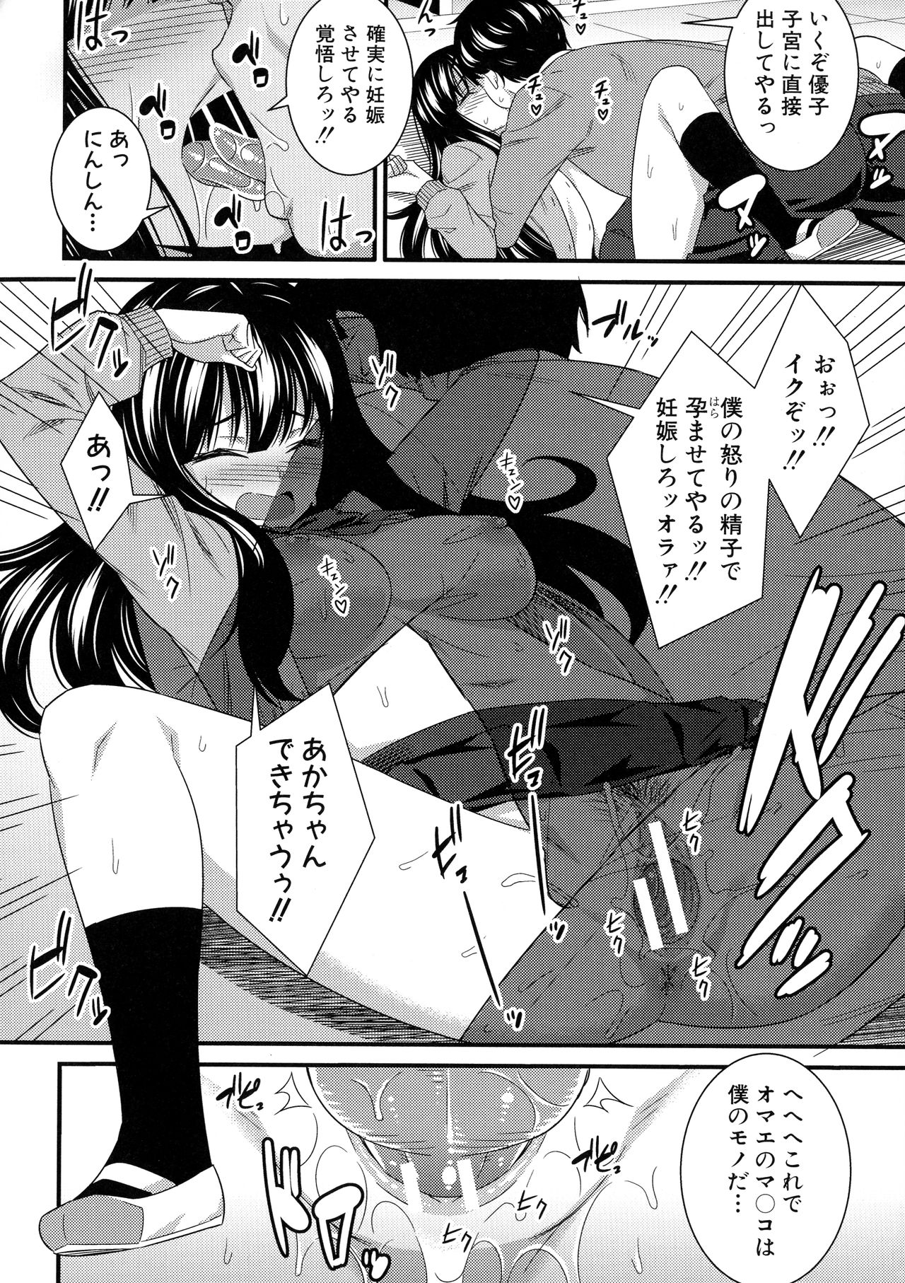 Dosukebe Saimin Revenge - Page 41