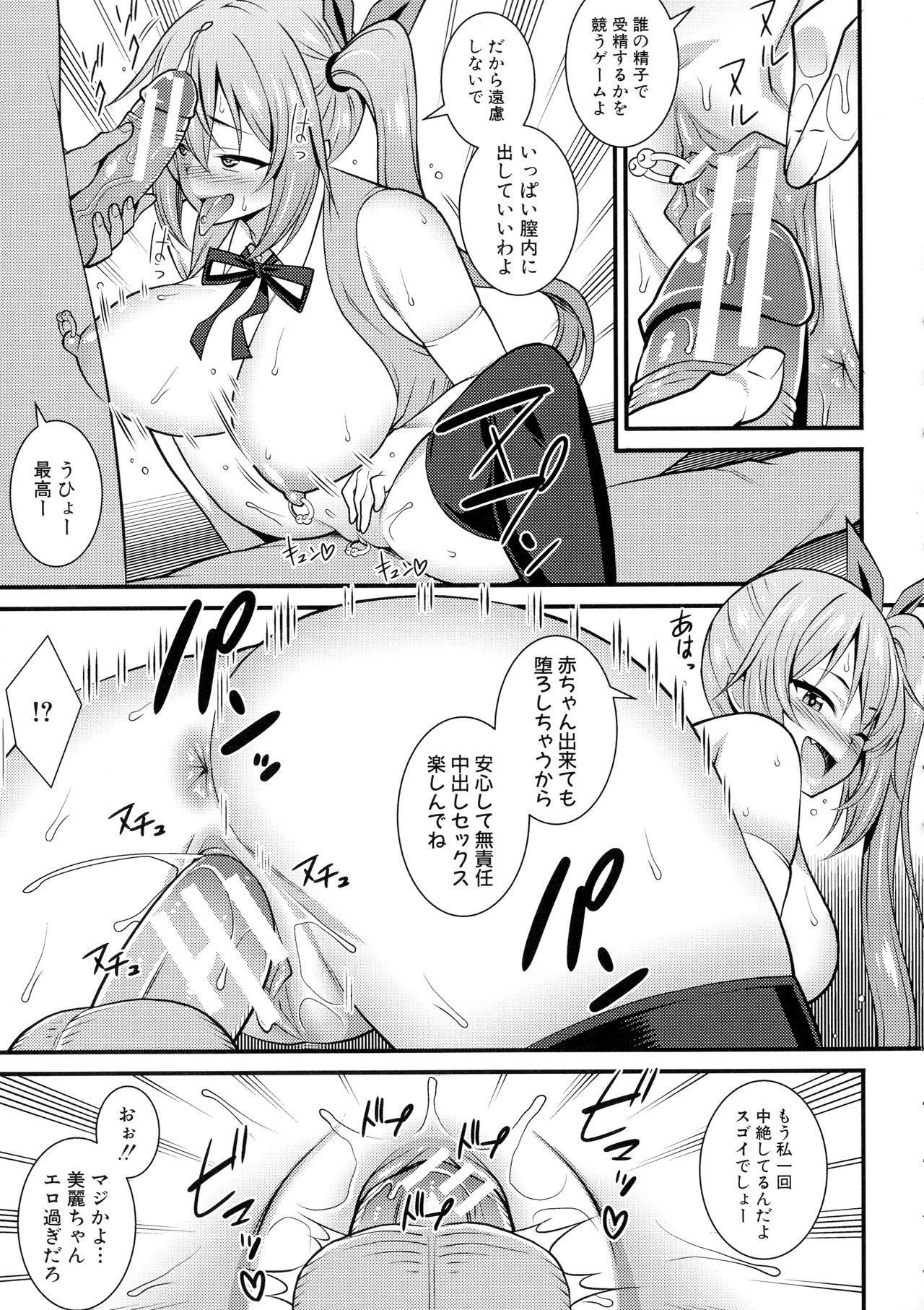 Dosukebe Saimin Revenge - Page 62