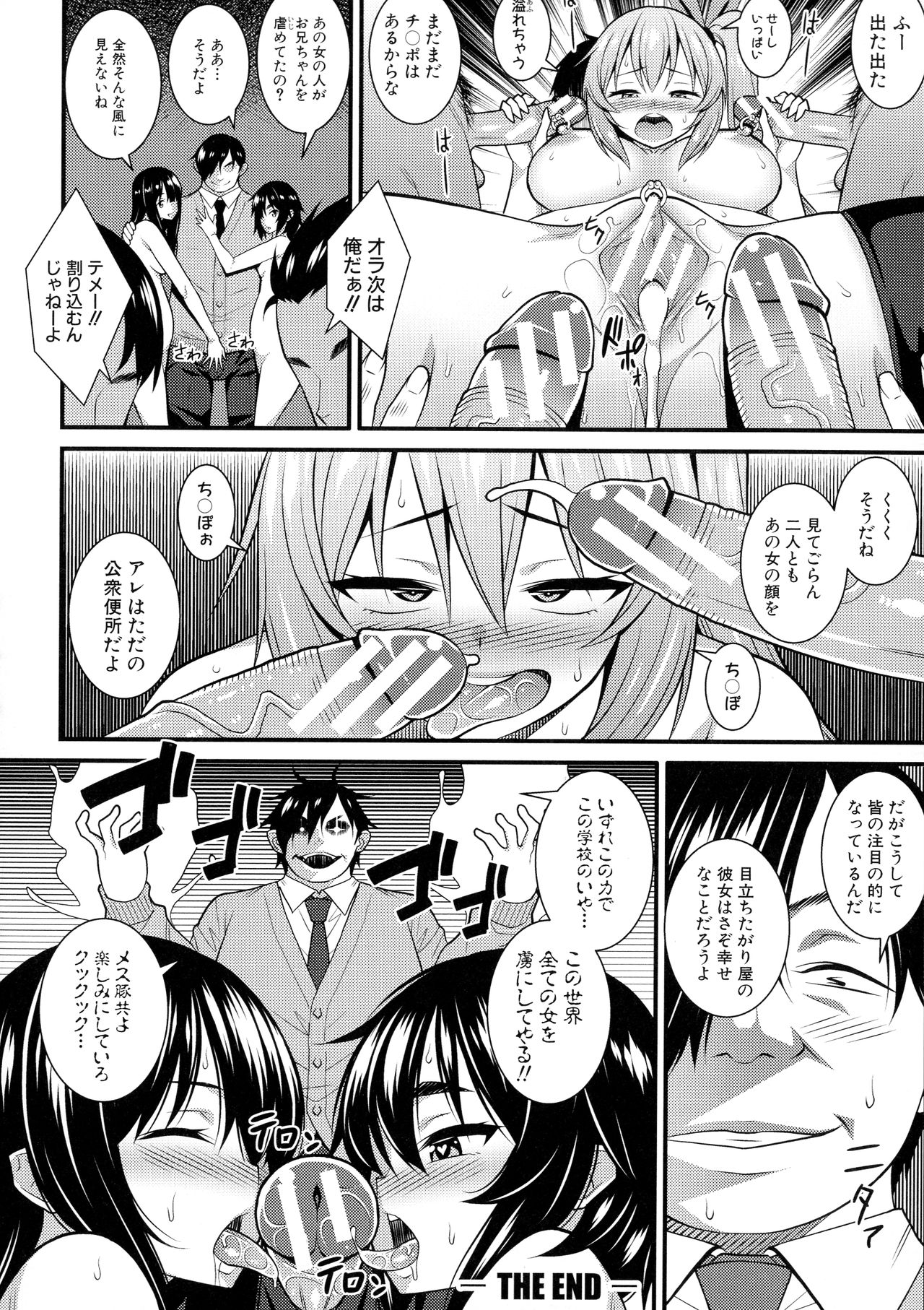 Dosukebe Saimin Revenge - Page 65