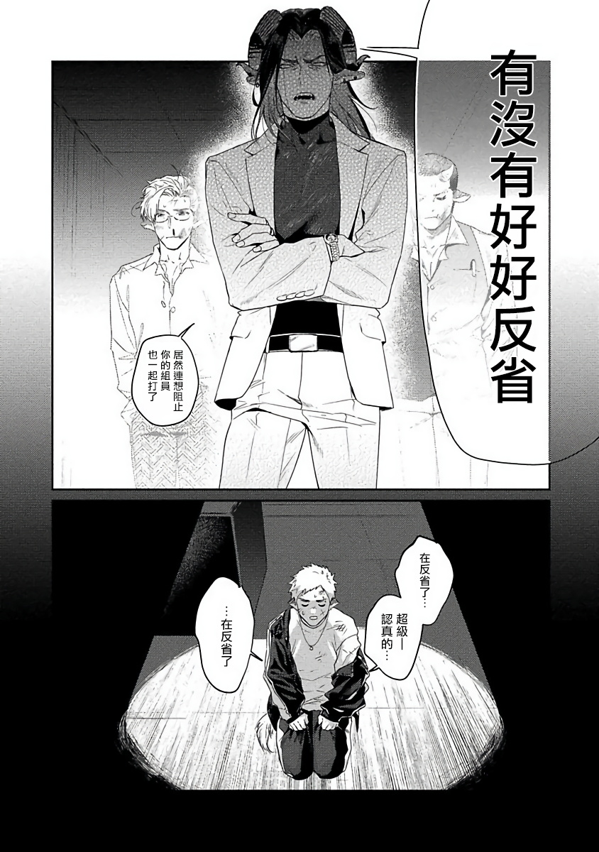 Gangimari Hatsujou Punchline | 飘飘欲仙发情punchline Ch. 1 - Page 16