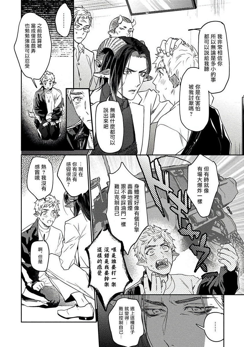 Gangimari Hatsujou Punchline | 飘飘欲仙发情punchline Ch. 1 - Page 18