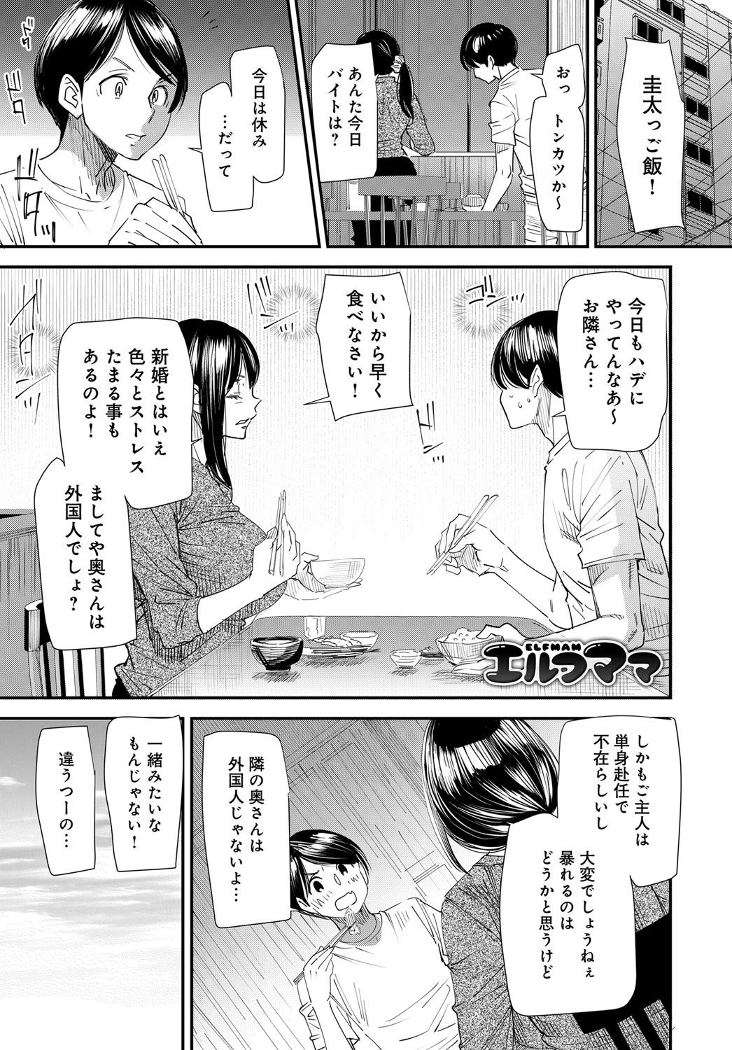 COMIC Magnum X Vol. 30 - Page 43