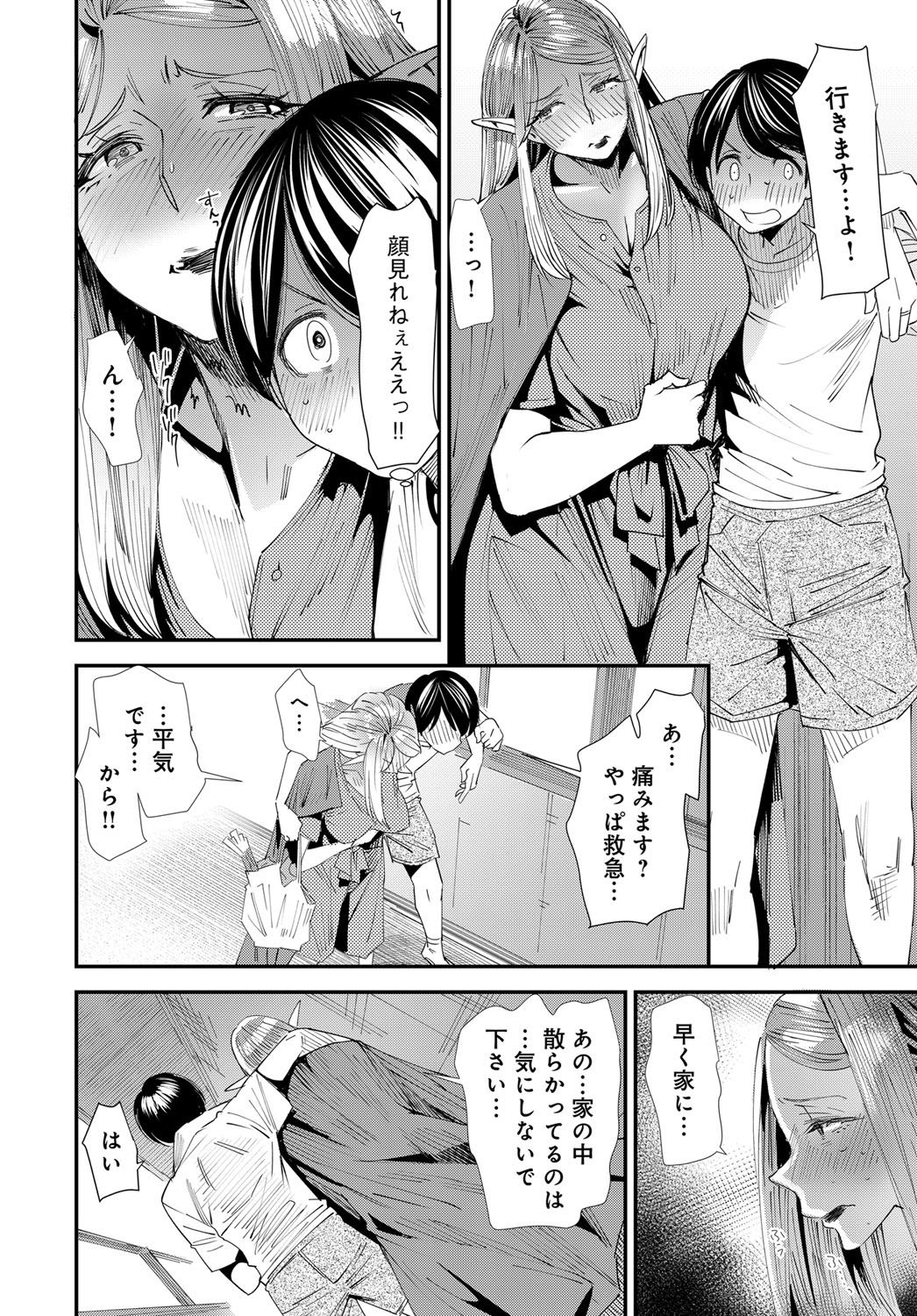 COMIC Magnum X Vol. 30 - Page 50