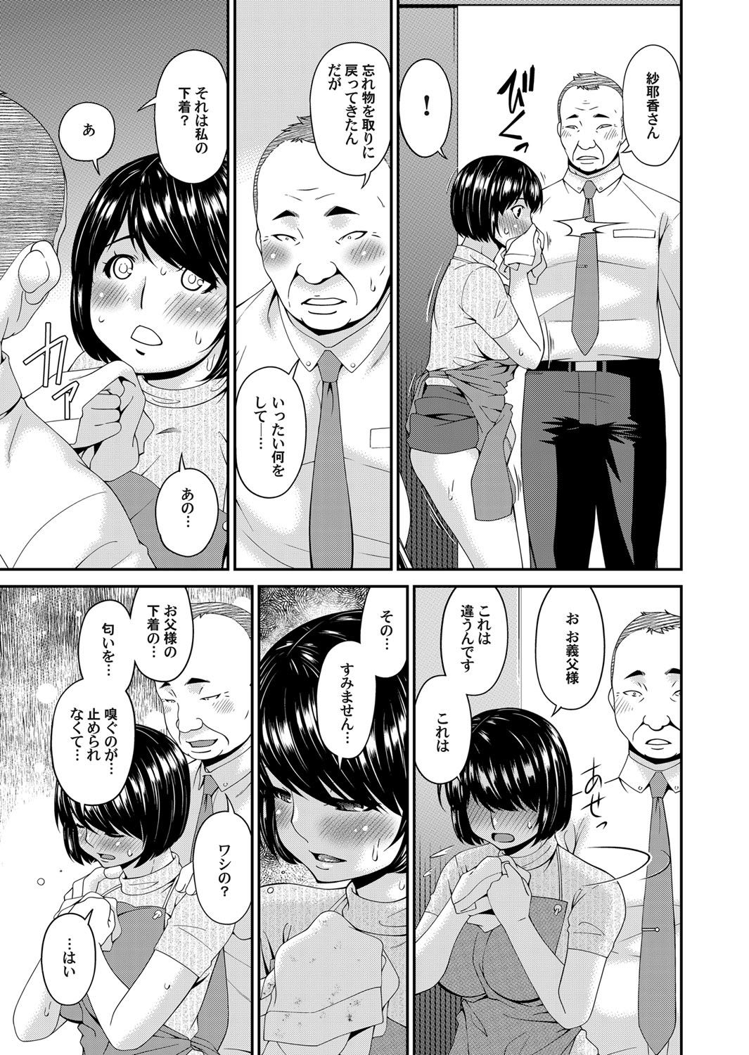 COMIC Magnum X Vol. 32 - Page 31