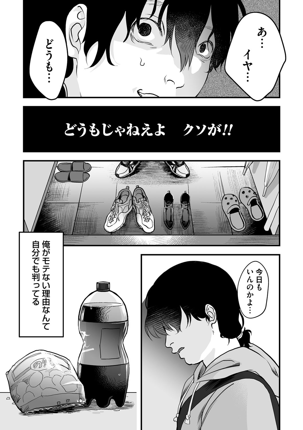COMIC Magnum Vol. 133 - Page 113