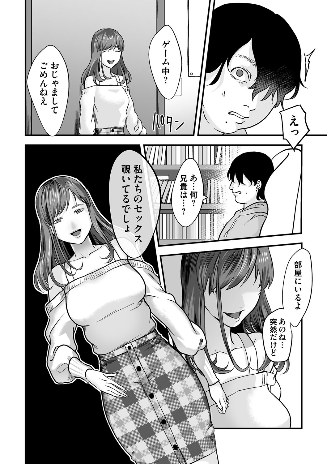 COMIC Magnum Vol. 133 - Page 116