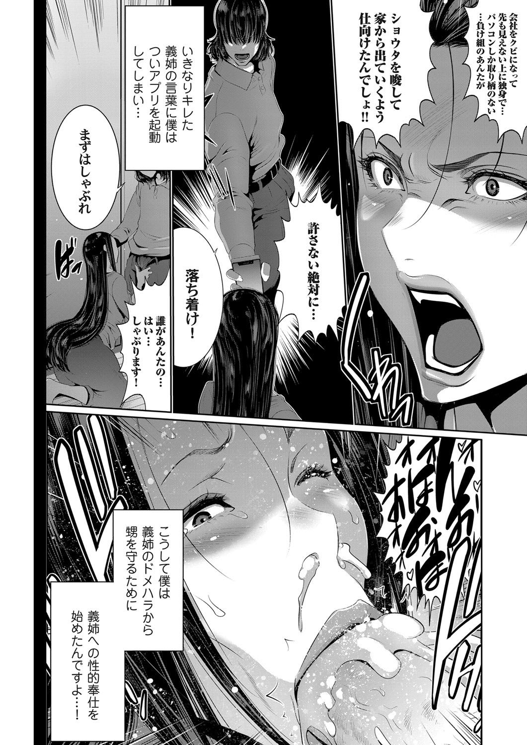 COMIC Magnum Vol. 133 - Page 72