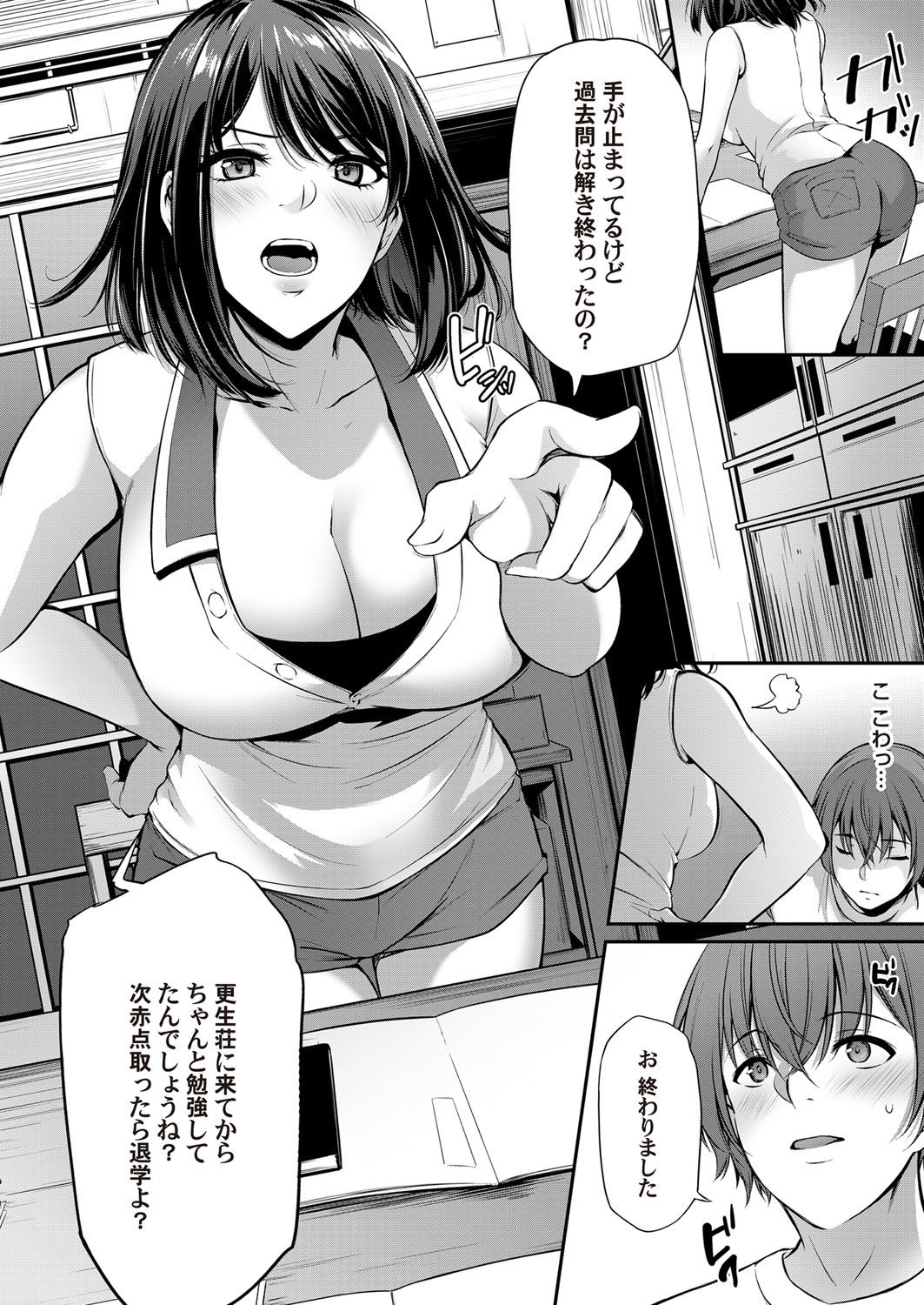 COMIC Magnum Vol. 133 - Page 88