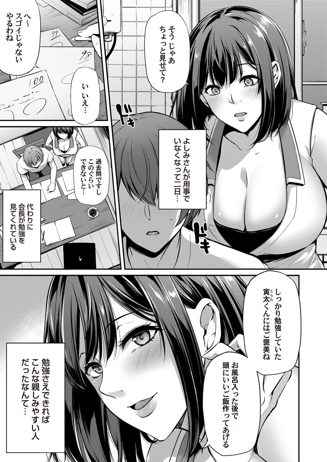 COMIC Magnum Vol. 133 - Page 89