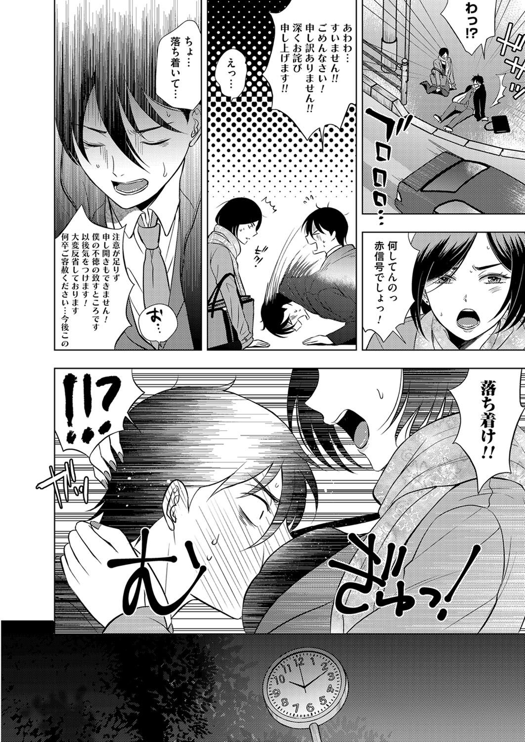 COMIC Magnum Vol. 139 - Page 131