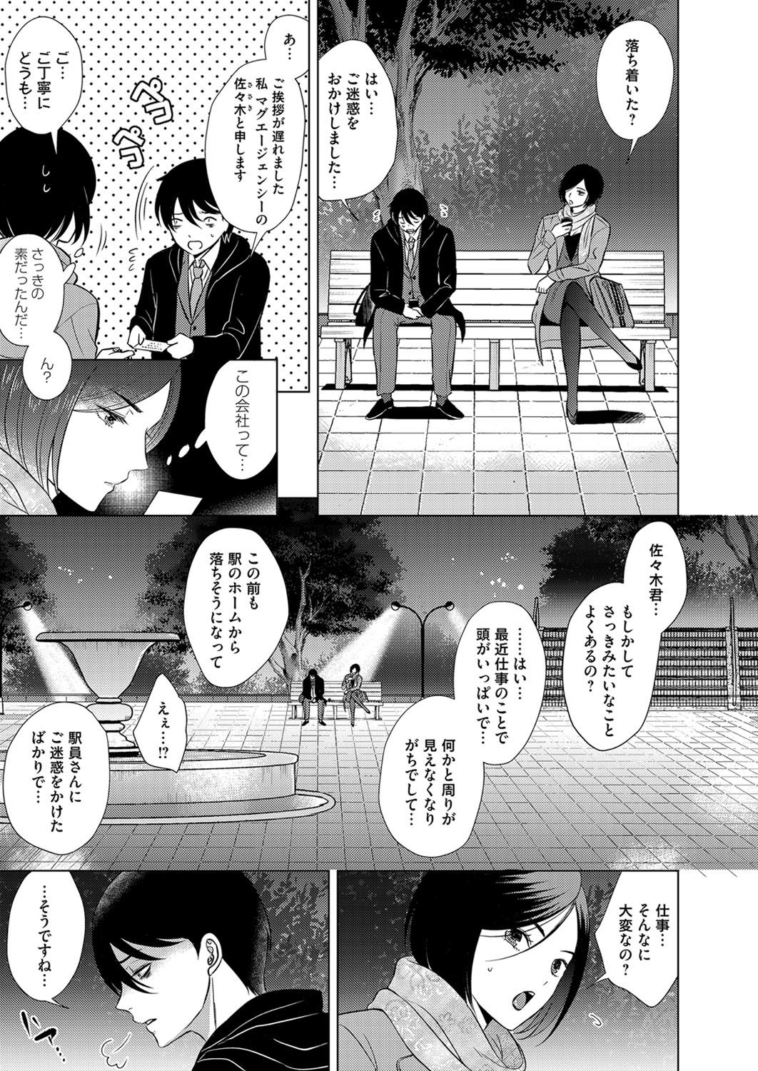 COMIC Magnum Vol. 139 - Page 132