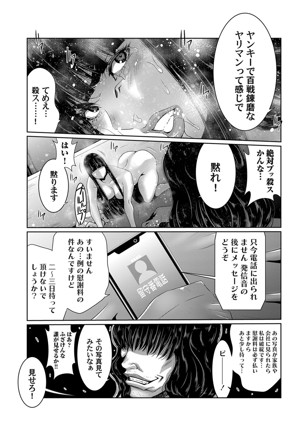 COMIC Magnum Vol. 139 - Page 48