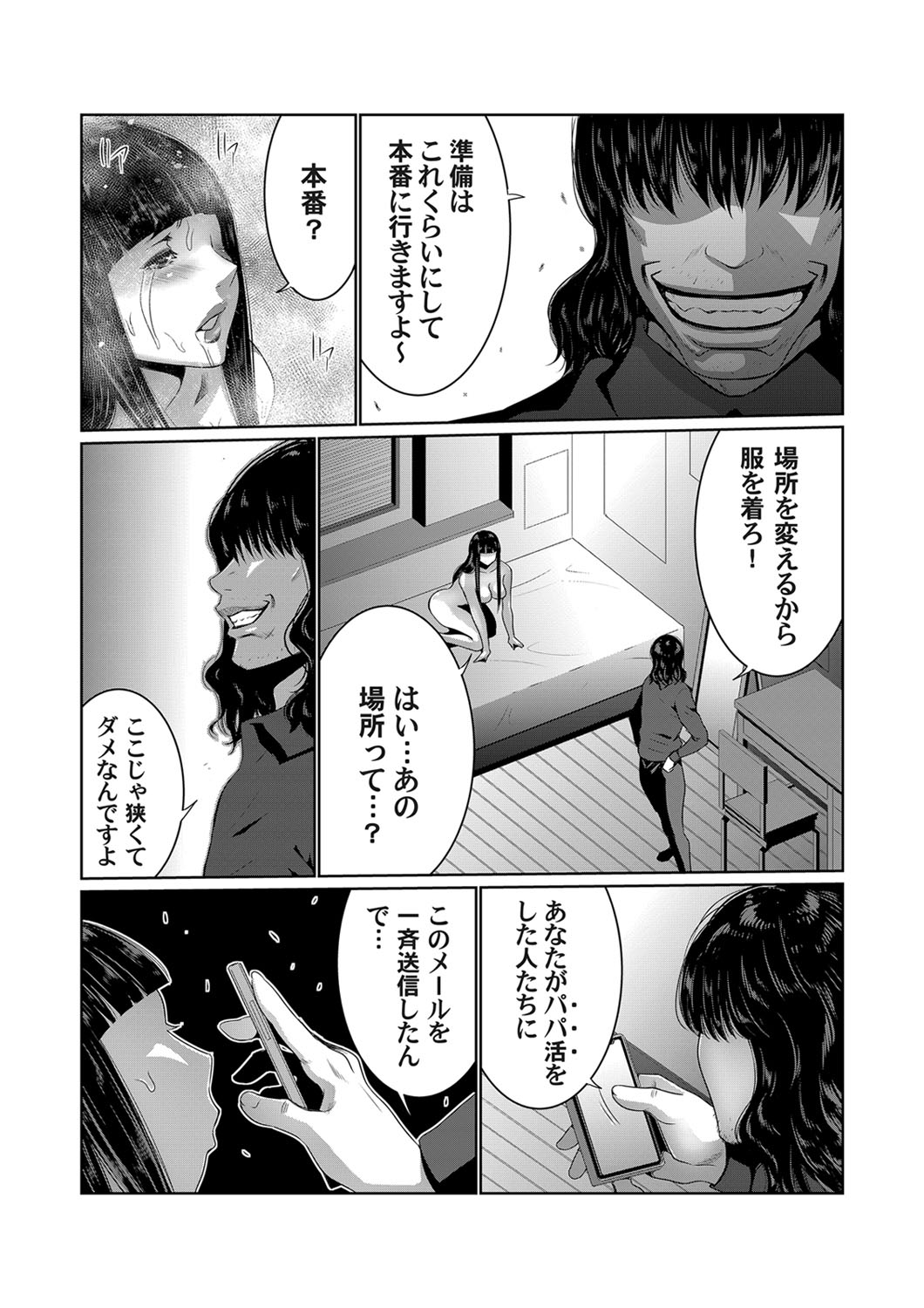 COMIC Magnum Vol. 139 - Page 56