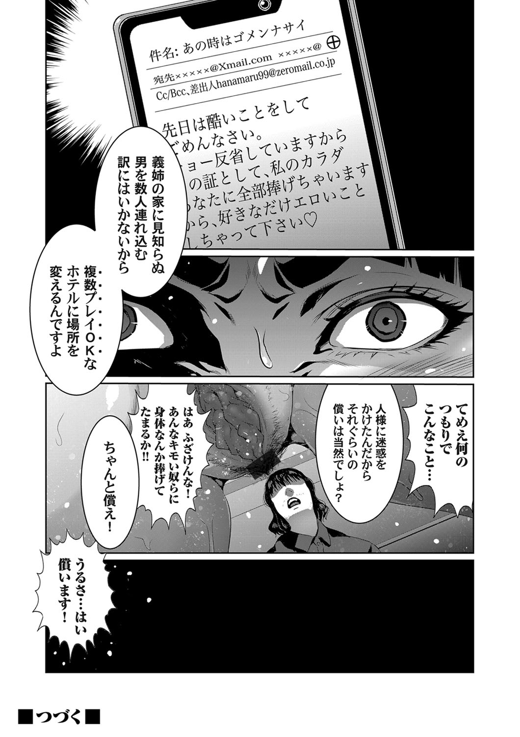 COMIC Magnum Vol. 139 - Page 57