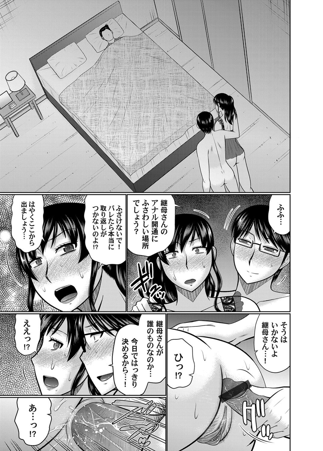COMIC Magnum Vol. 139 - Page 74