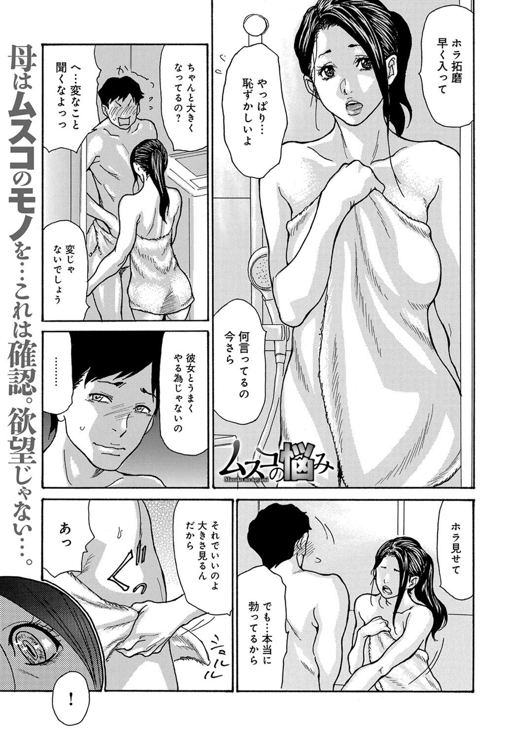 COMIC Magnum Vol. 139 - Page 82