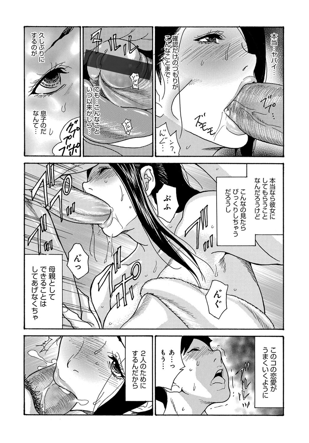 COMIC Magnum Vol. 139 - Page 89